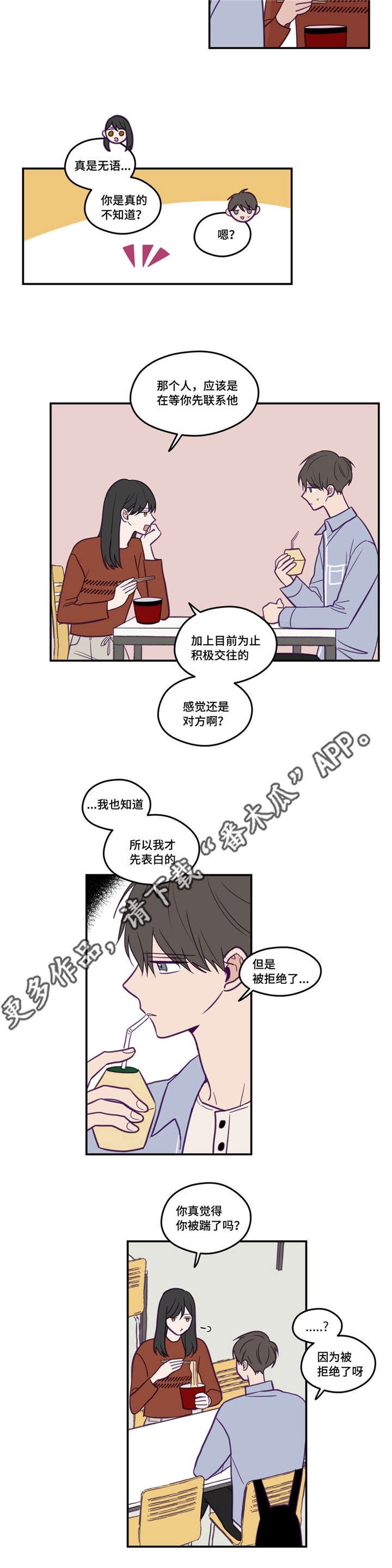 第39章：很无语吧