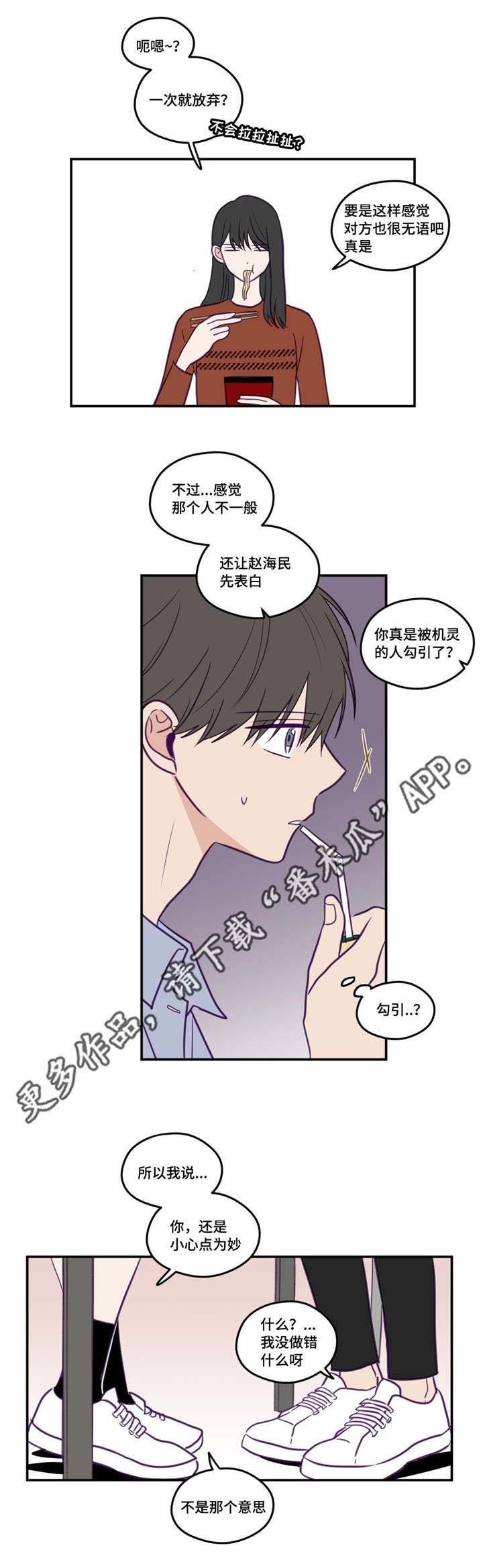 第39章：很无语吧
