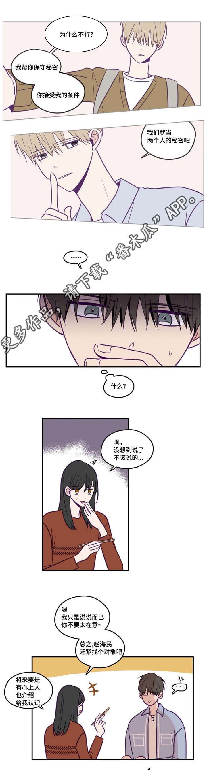 第39章：很无语吧