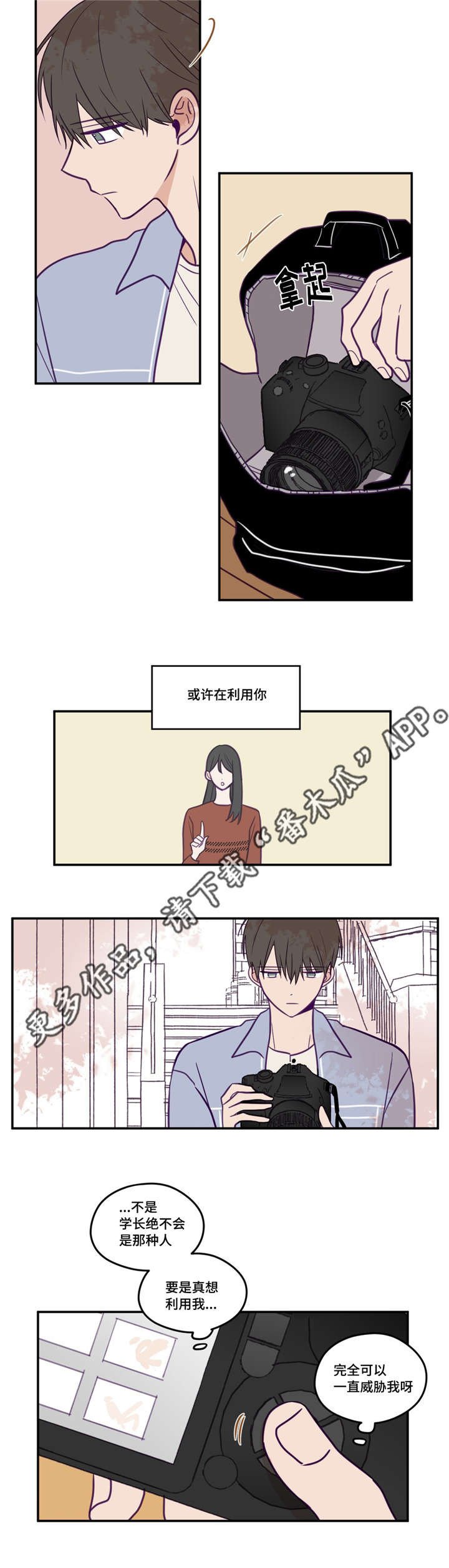 第39章：很无语吧