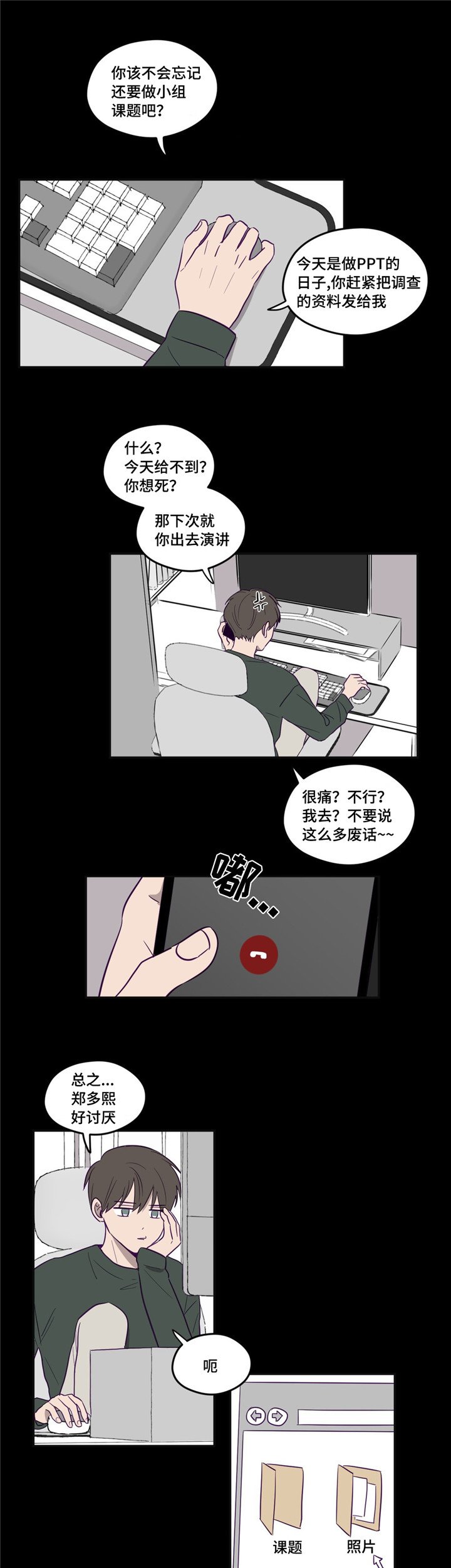 第4章：学长的家