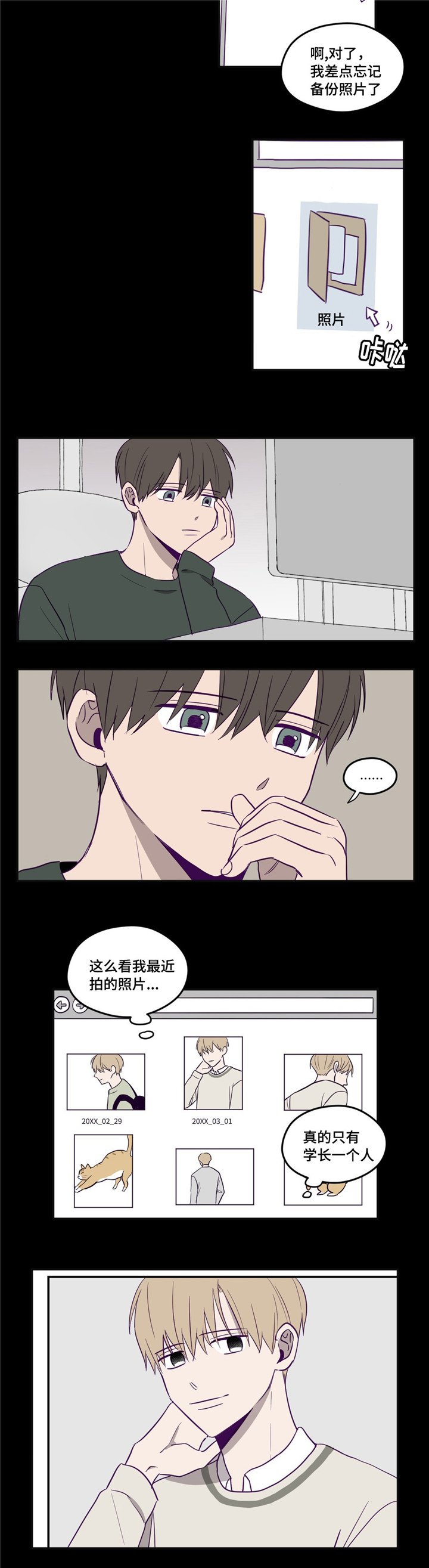 第4章：学长的家