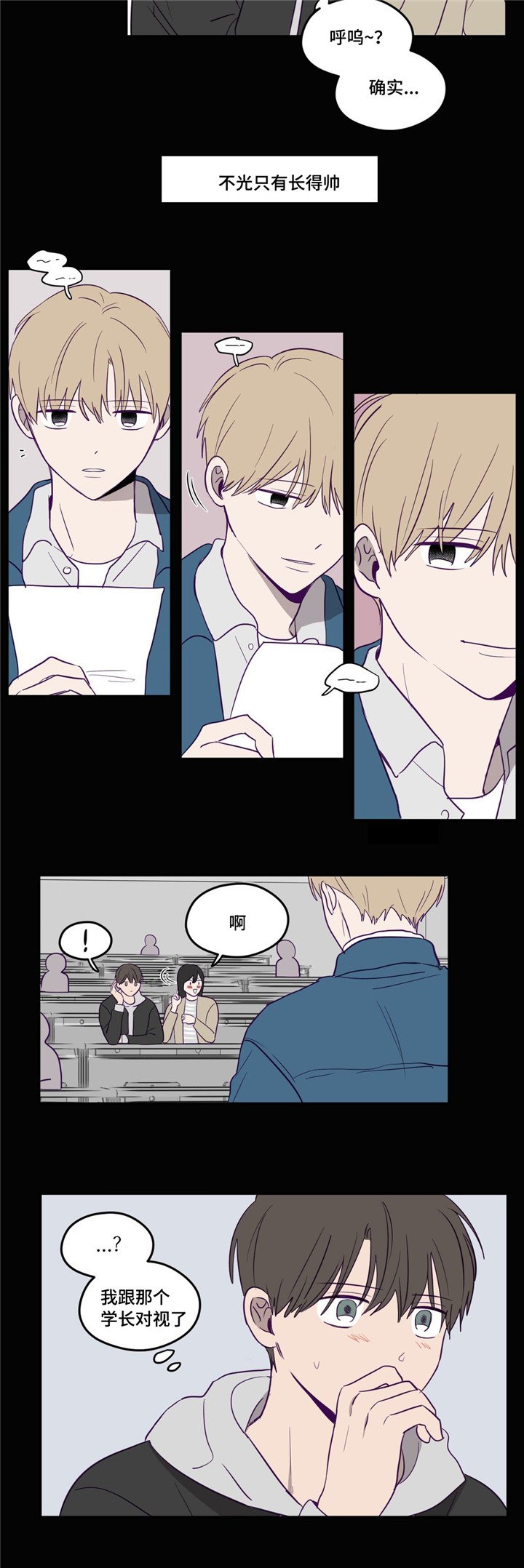 第4章：学长的家