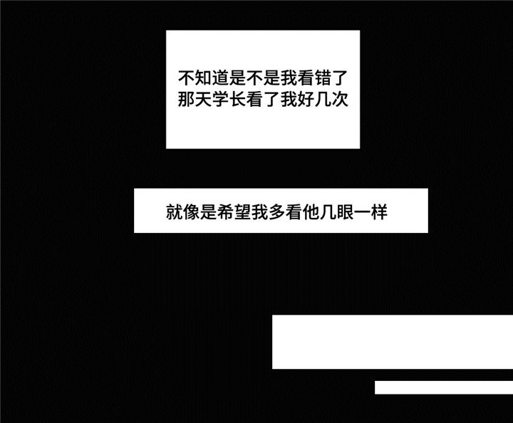 第4章：学长的家