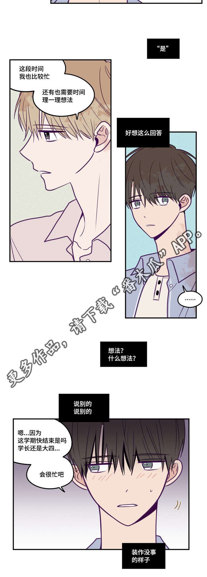 第40章：需要时间