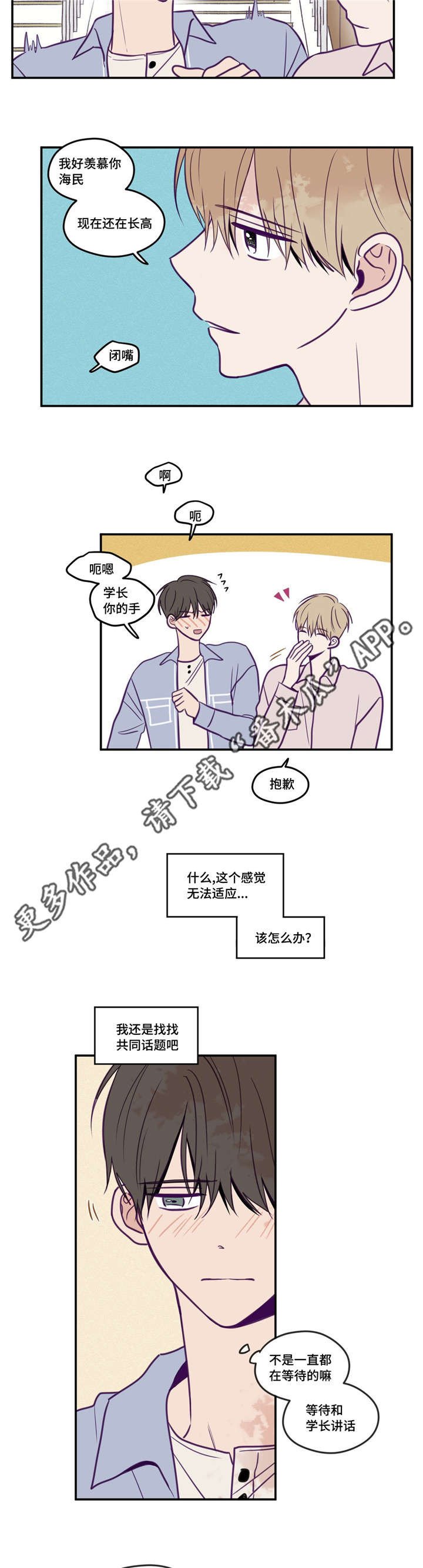 第41章：你远离我