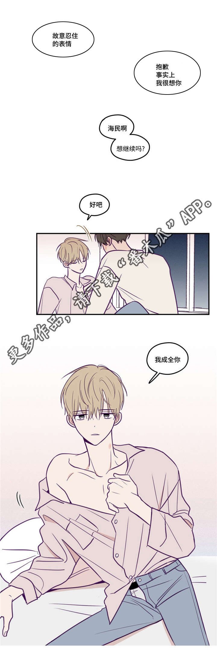第41章：你远离我