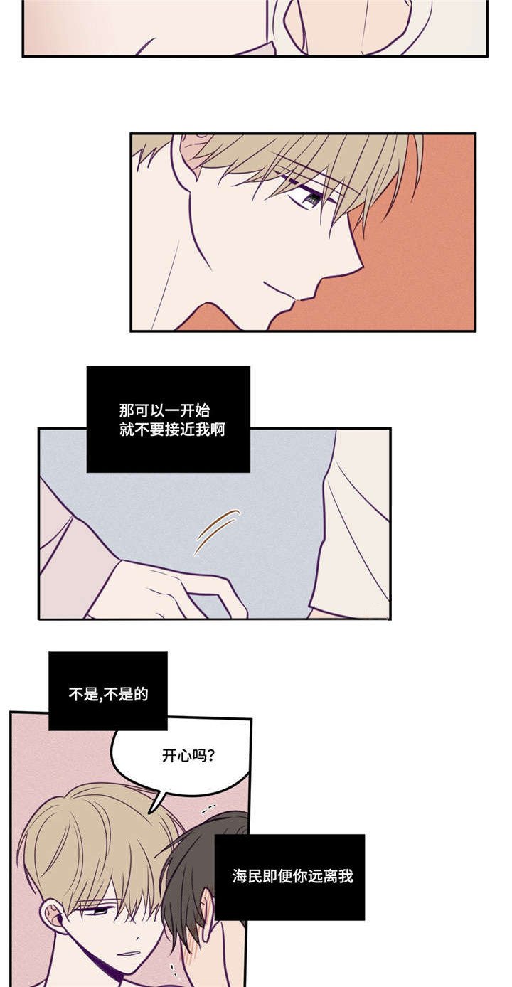 第41章：你远离我