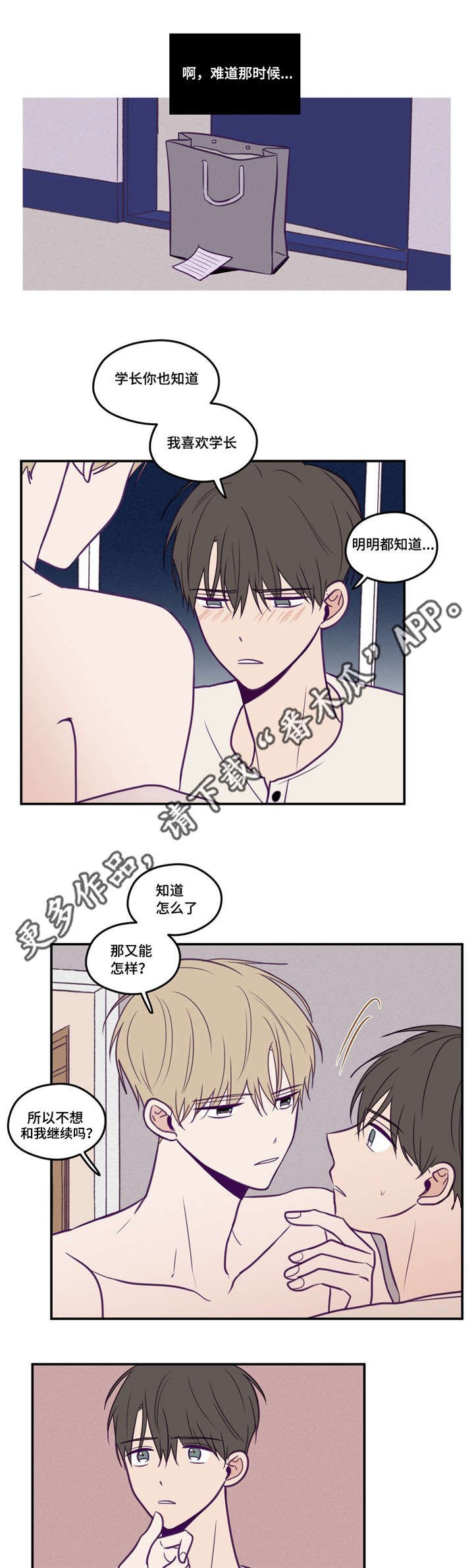 第42章：让你开心