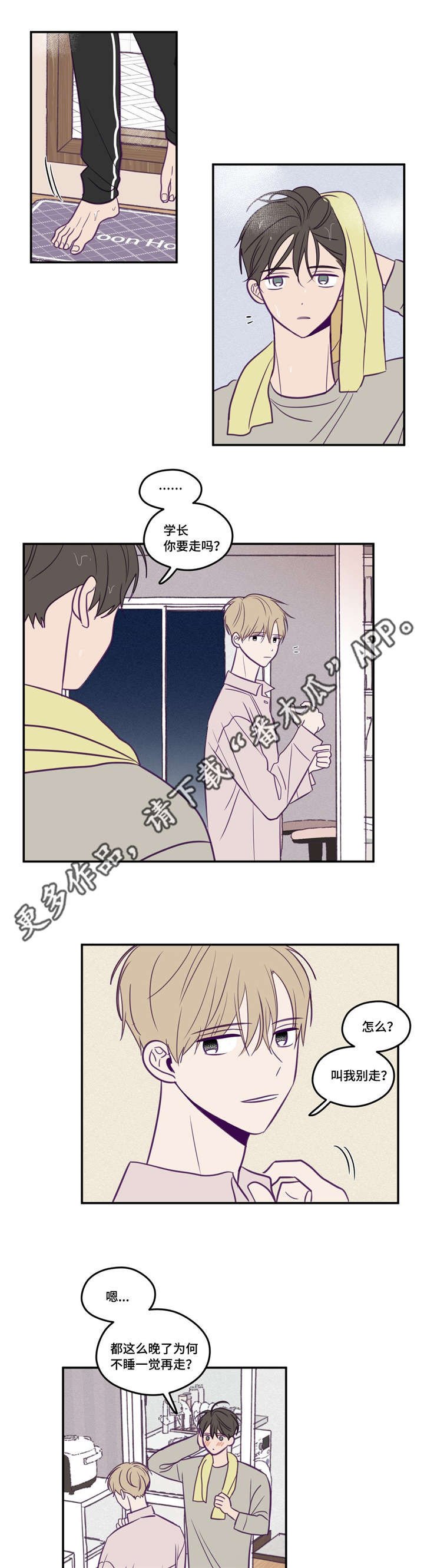 第42章：让你开心