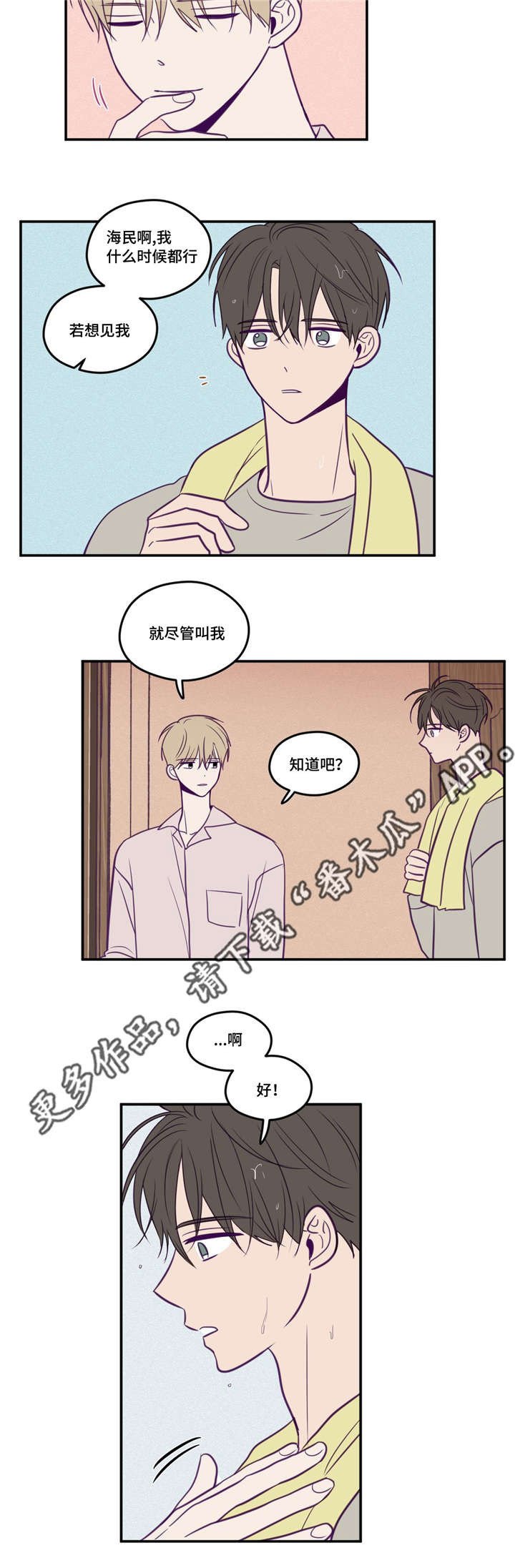 第42章：让你开心