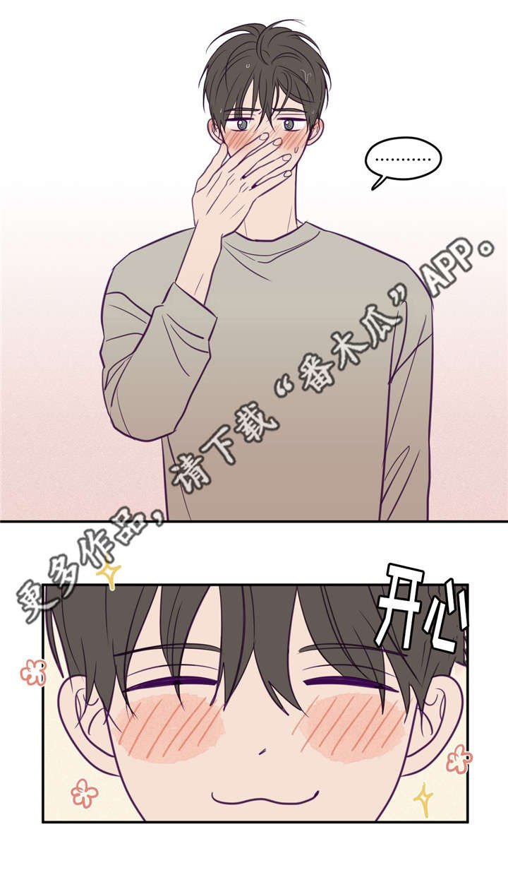 第43章：太美丽了