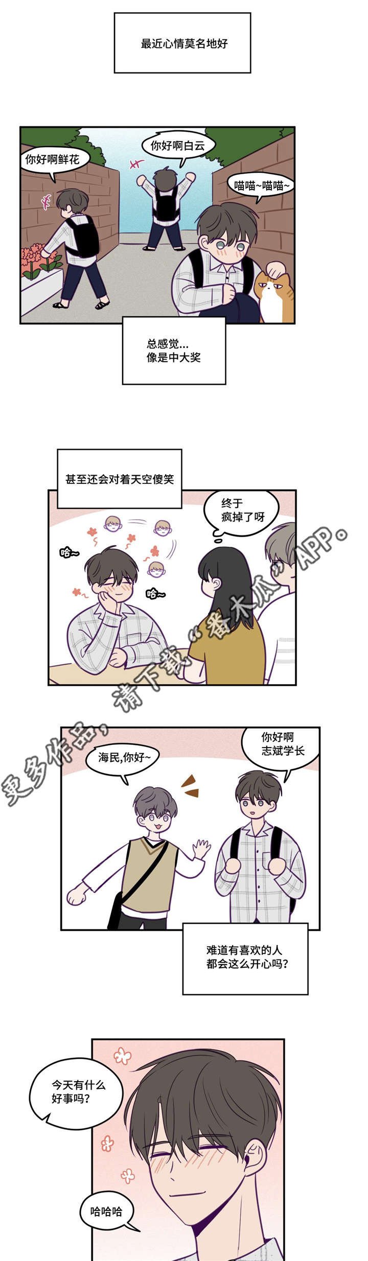 第43章：太美丽了