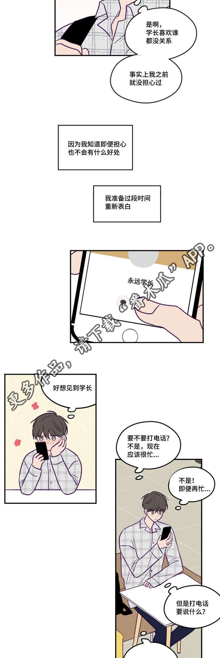 第43章：太美丽了