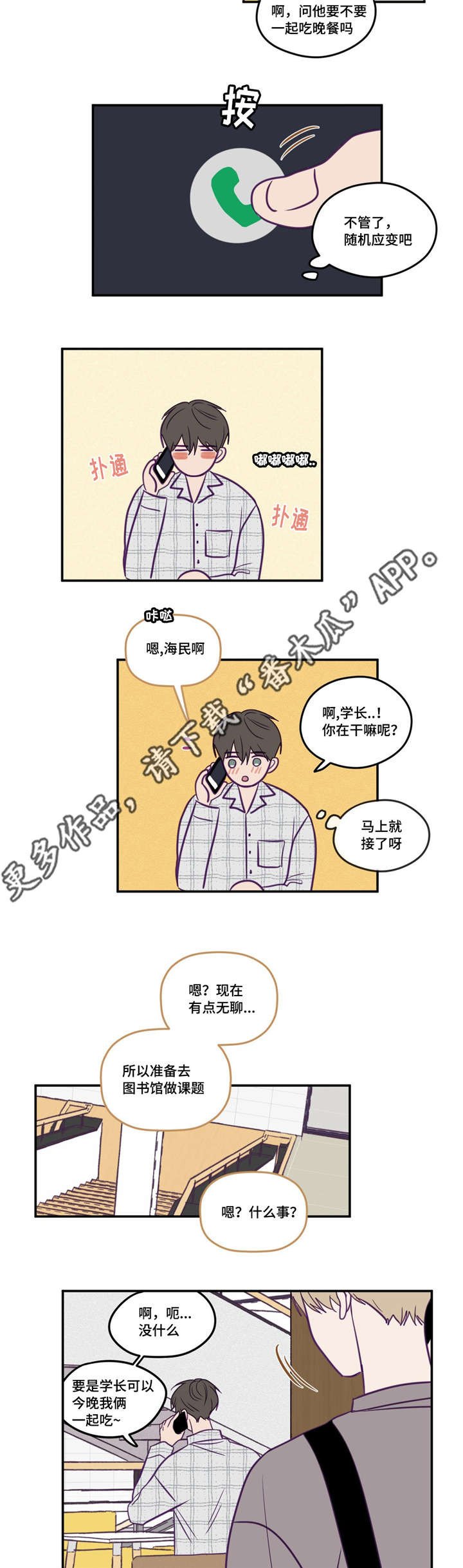 第43章：太美丽了