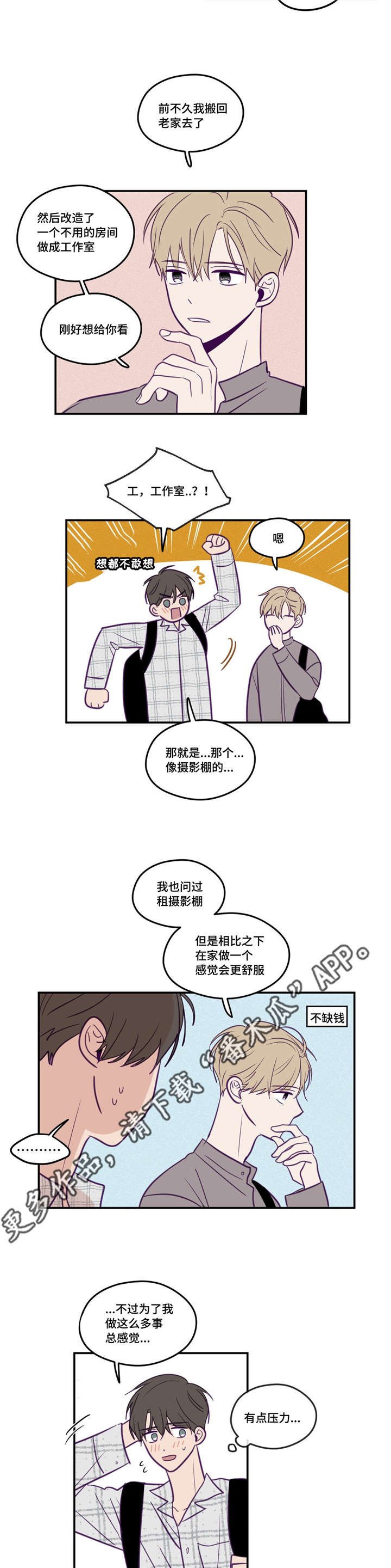 第43章：太美丽了