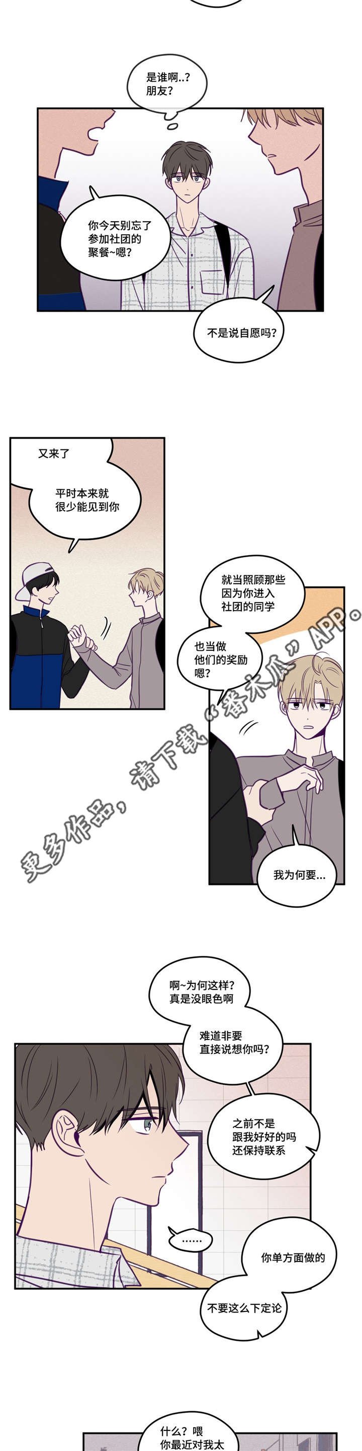 第43章：太美丽了