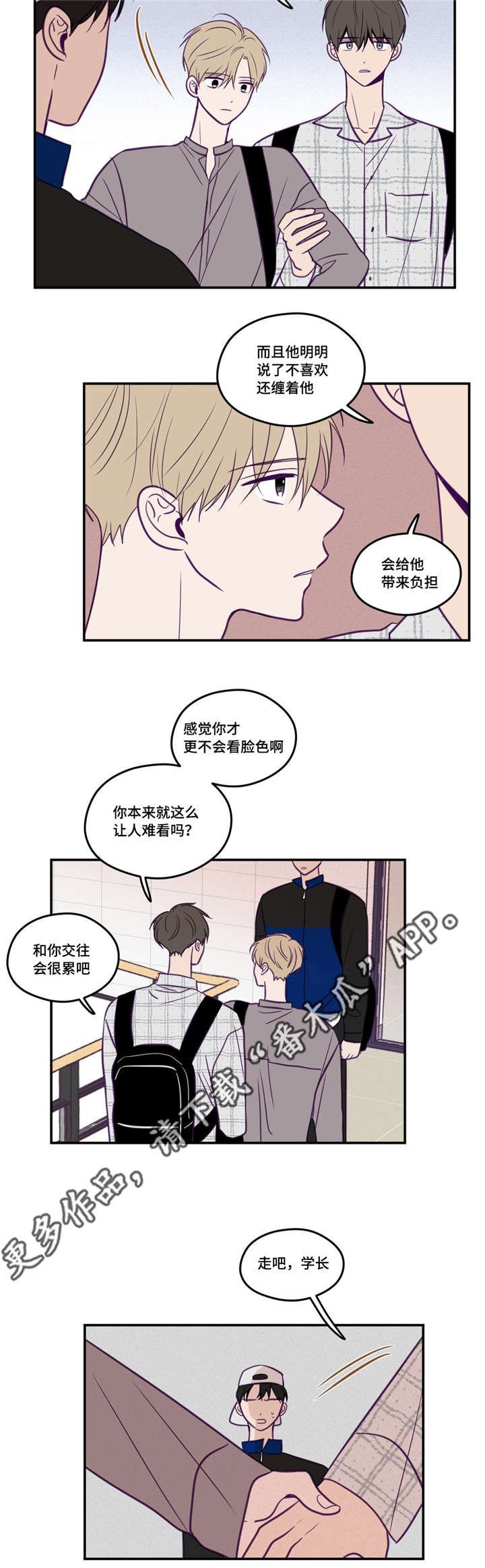 第43章：太美丽了