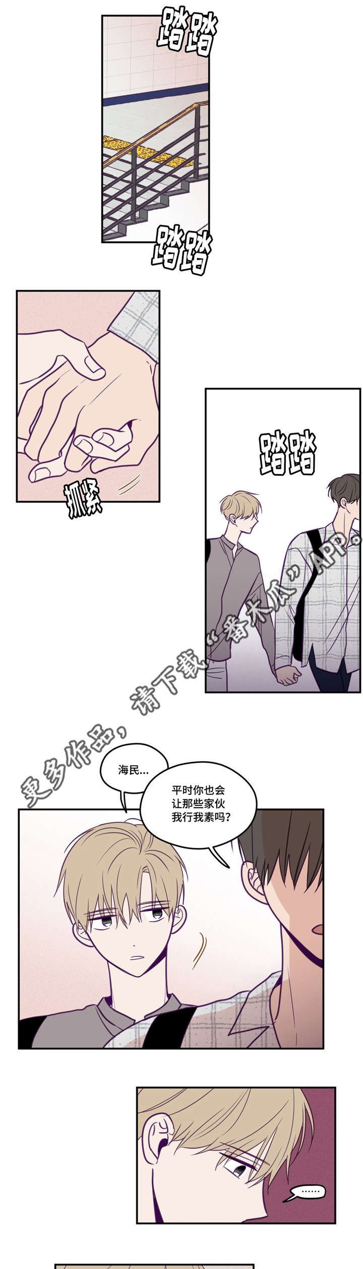 第43章：太美丽了