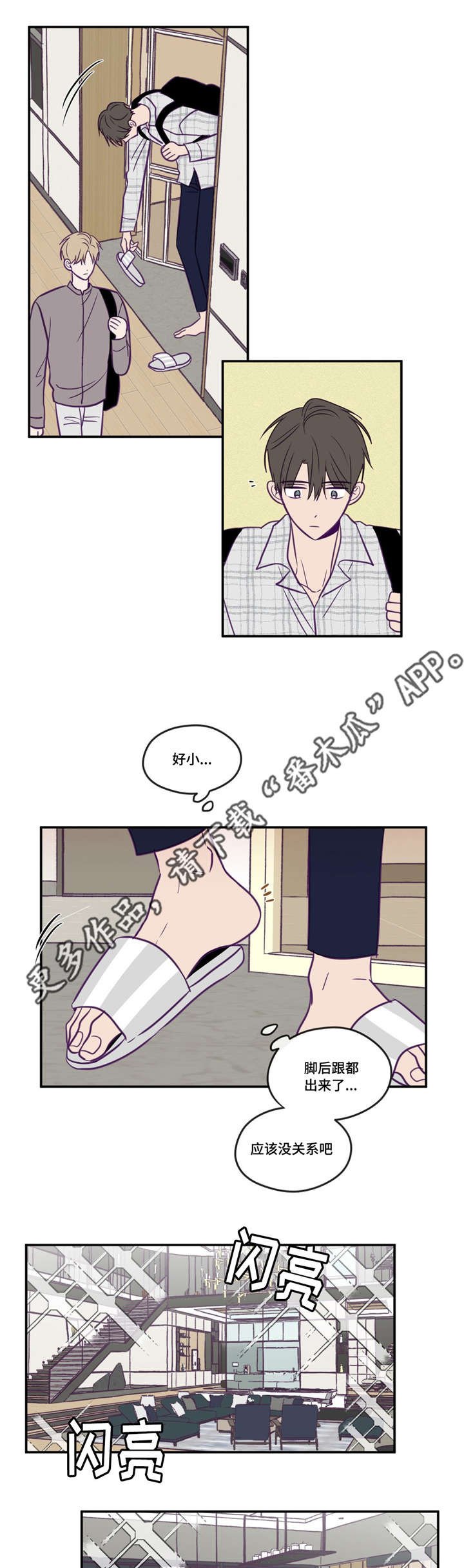 第44章：在看着我