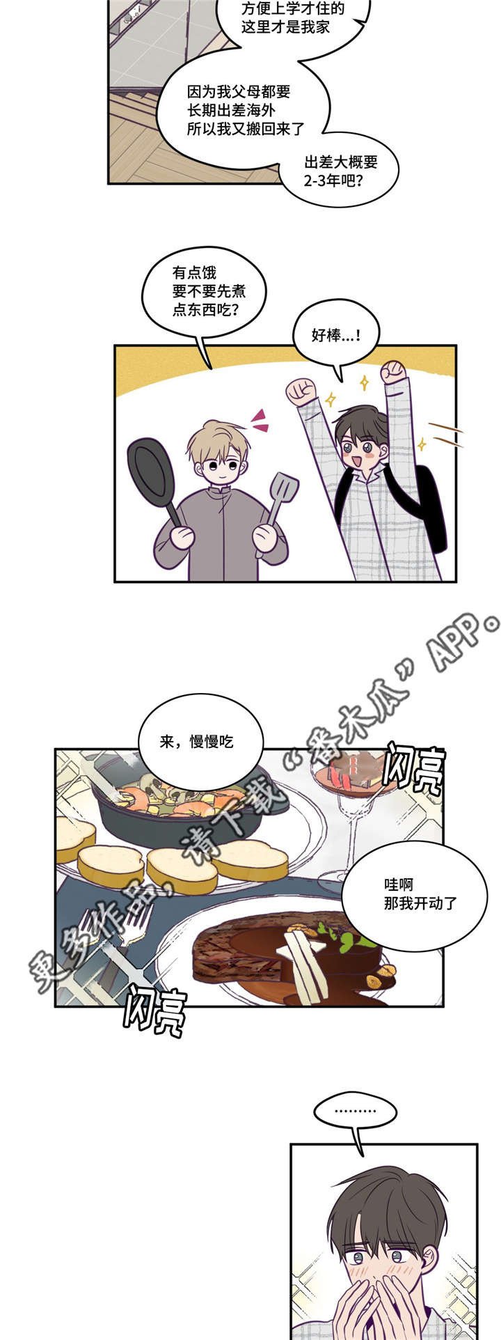 第44章：在看着我