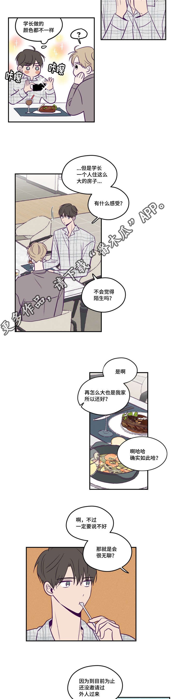 第44章：在看着我