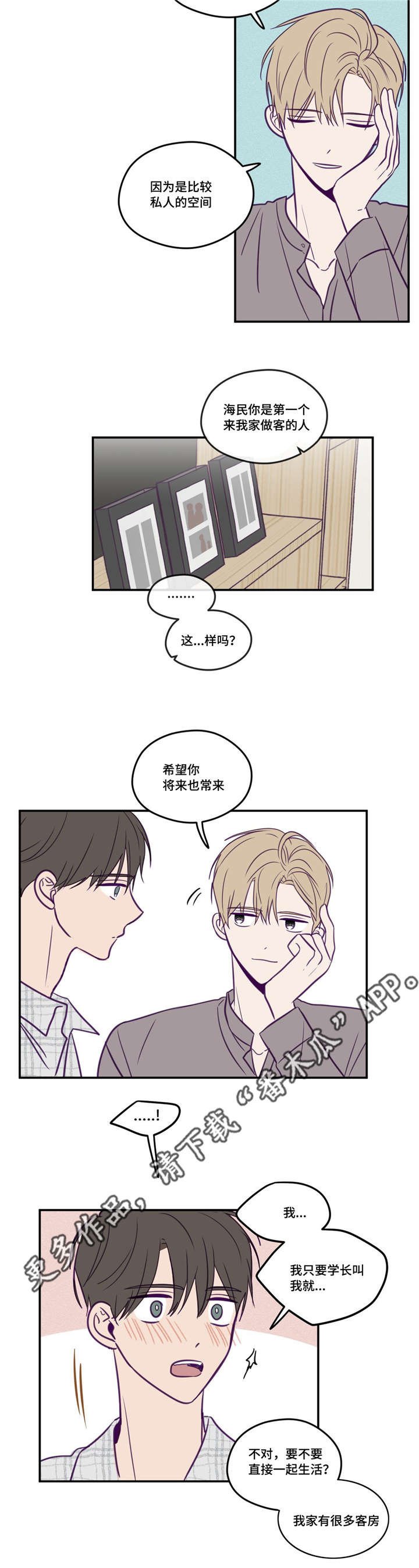 第44章：在看着我