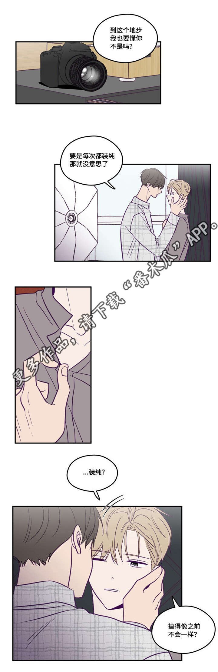 第45章：我做错了