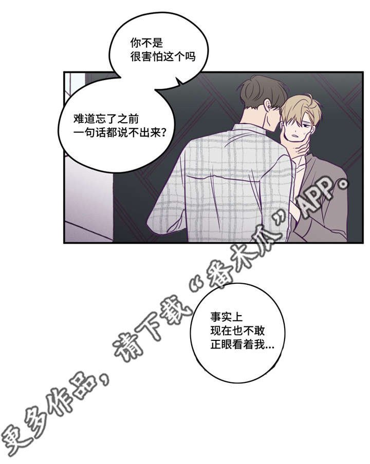 第45章：我做错了