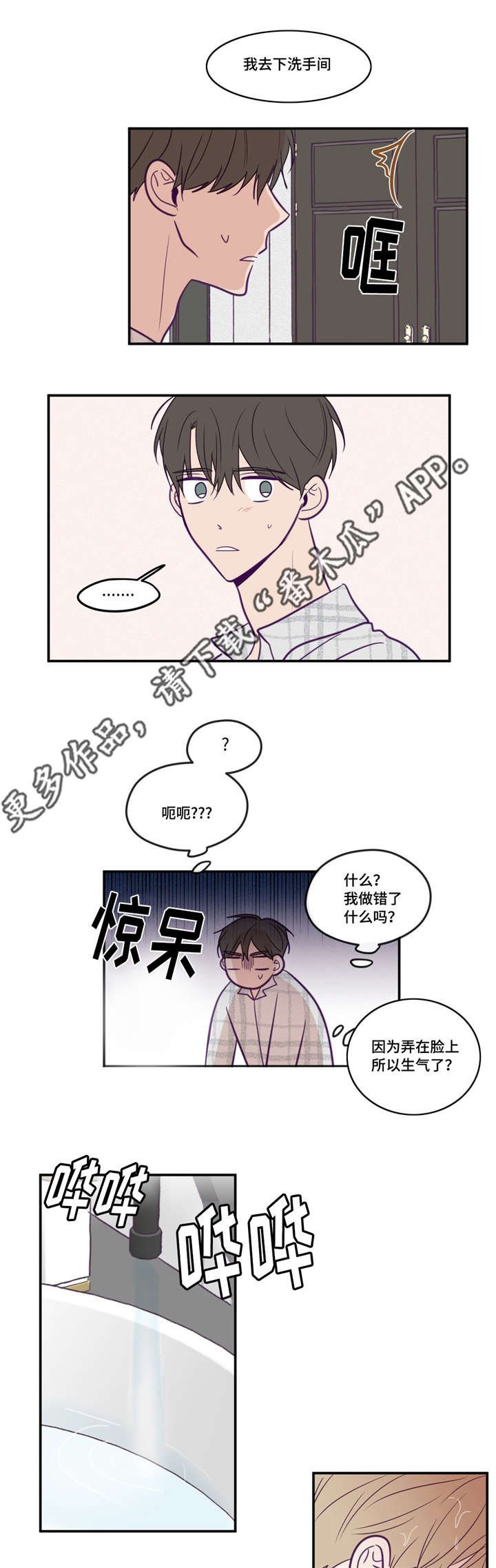 第45章：我做错了