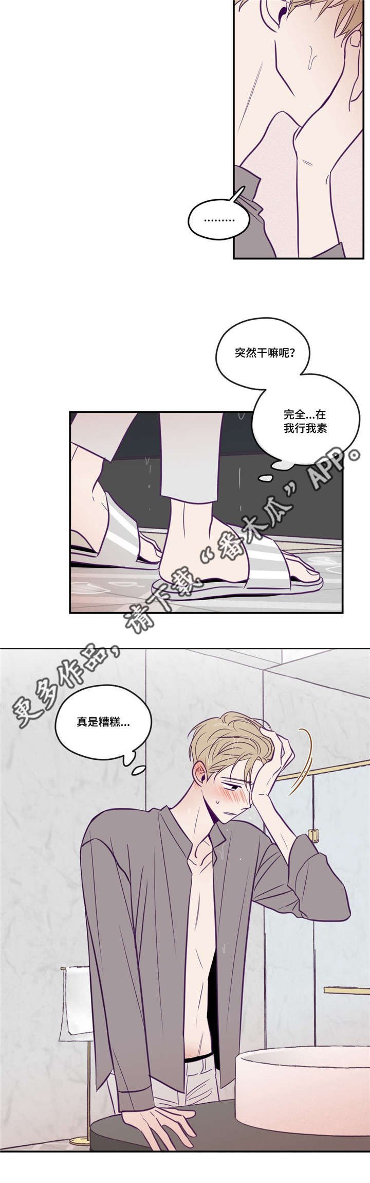 第45章：我做错了