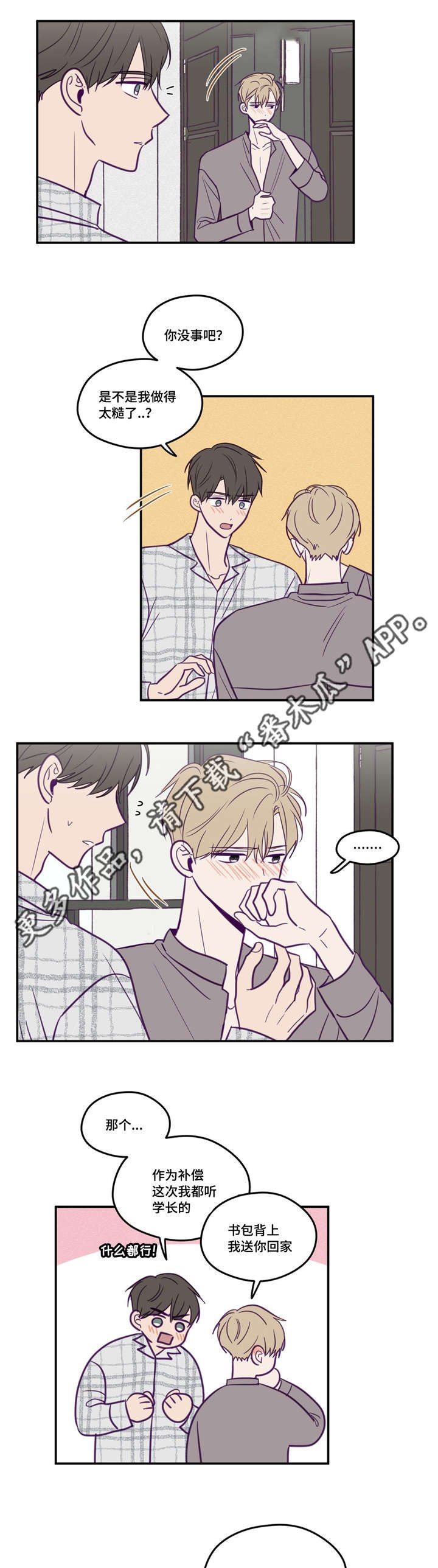 第46章：加入社团