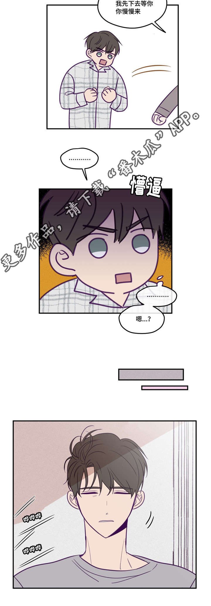 第46章：加入社团