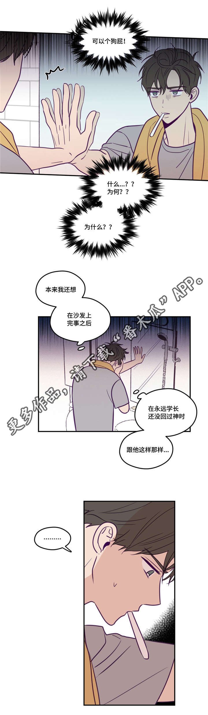 第46章：加入社团