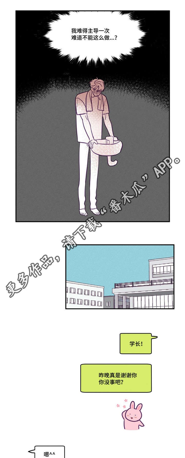 第46章：加入社团
