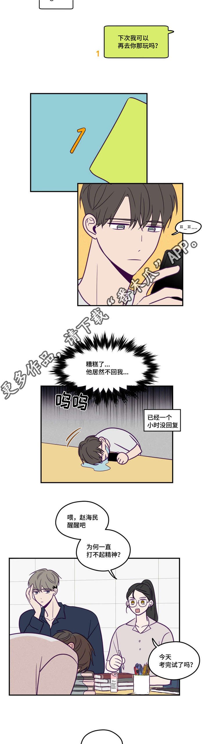 第46章：加入社团