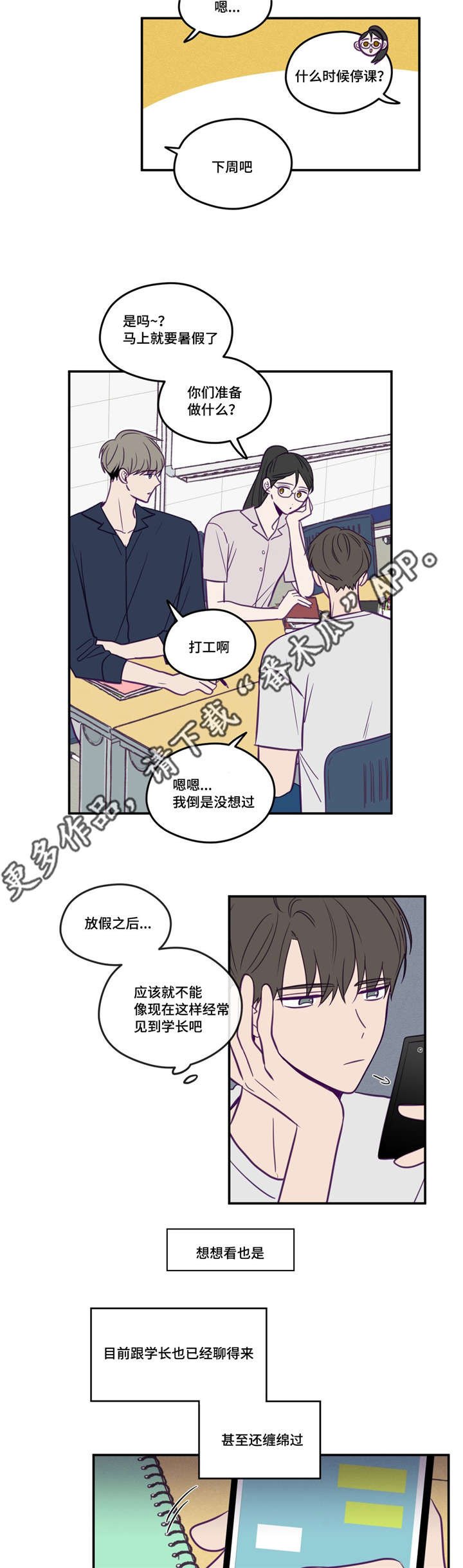 第46章：加入社团
