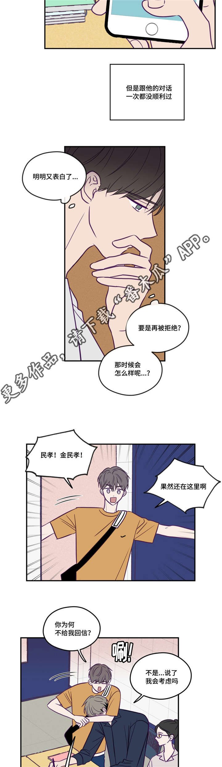 第46章：加入社团