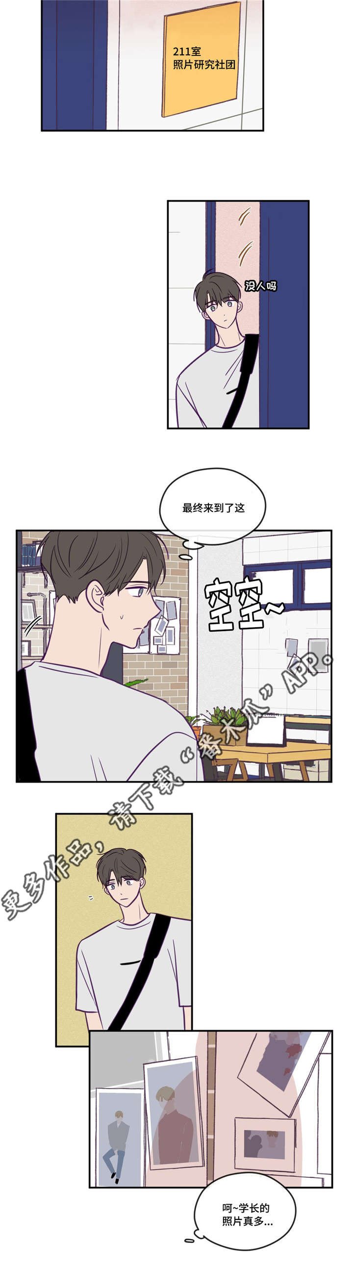 第46章：加入社团