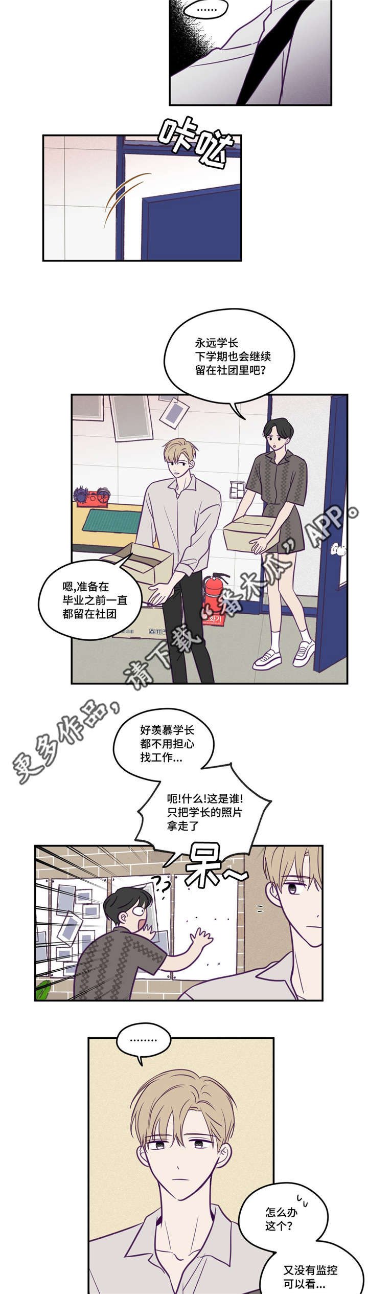 第47章：这么突然