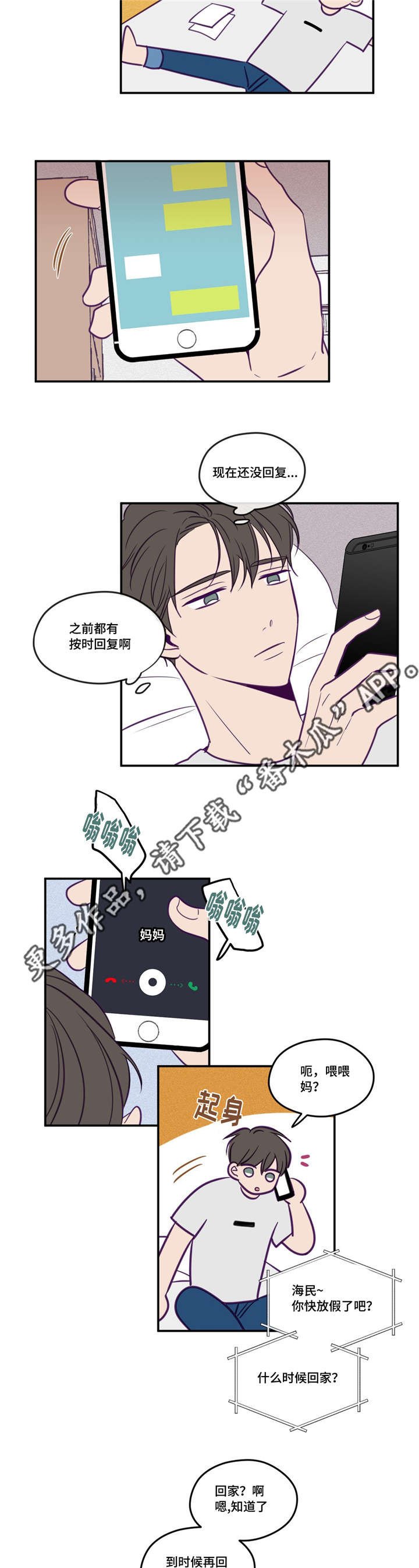 第47章：这么突然