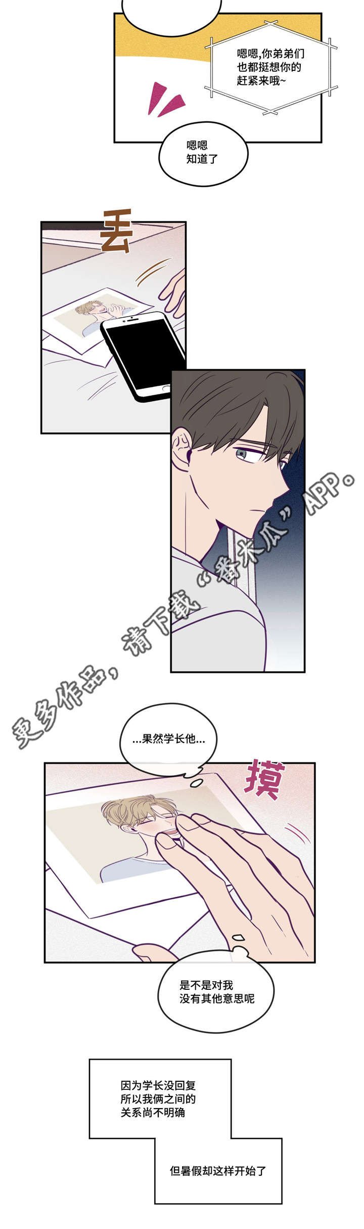 第47章：这么突然
