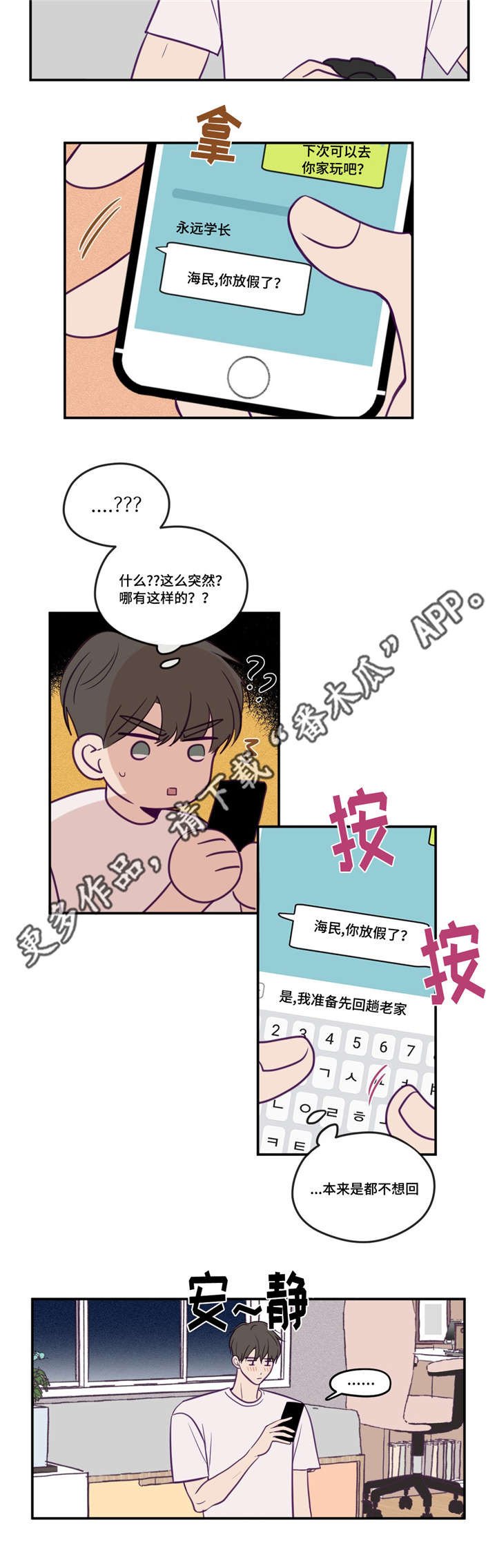 第47章：这么突然