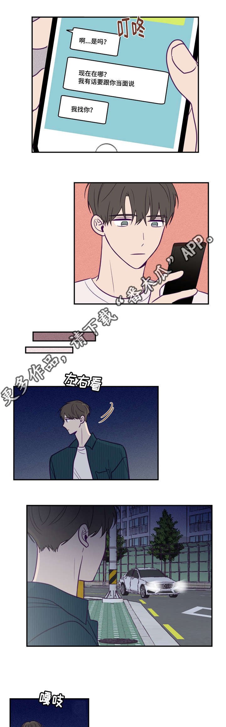 第48章：做我的人