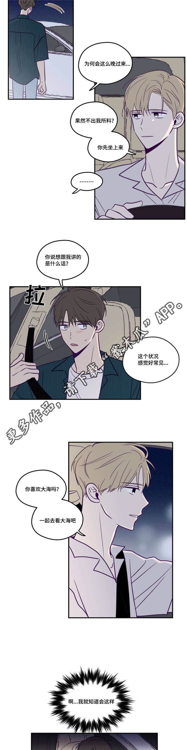 第48章：做我的人
