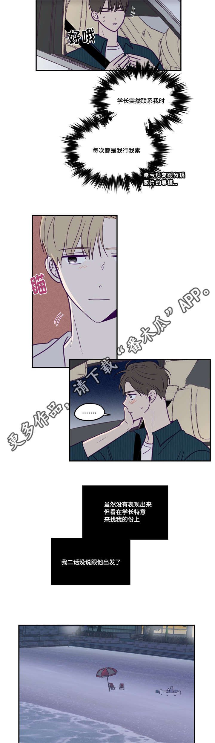 第48章：做我的人