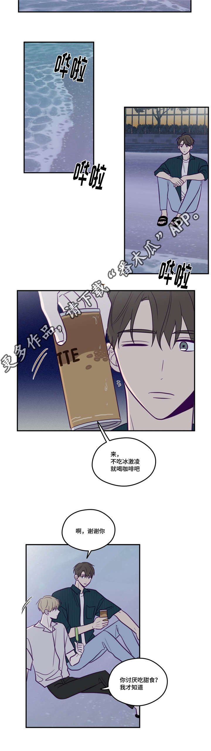 第48章：做我的人