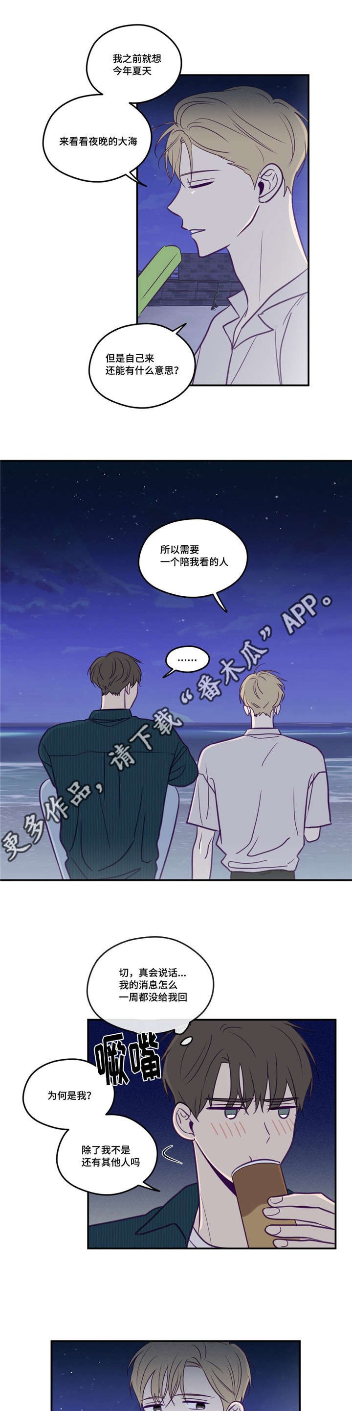 第48章：做我的人