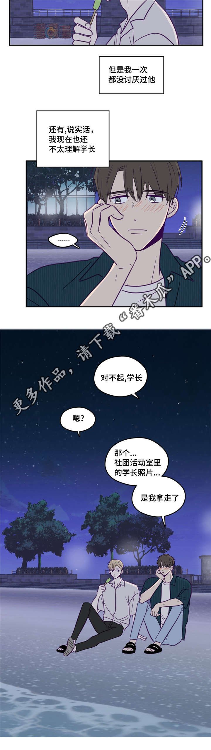 第48章：做我的人