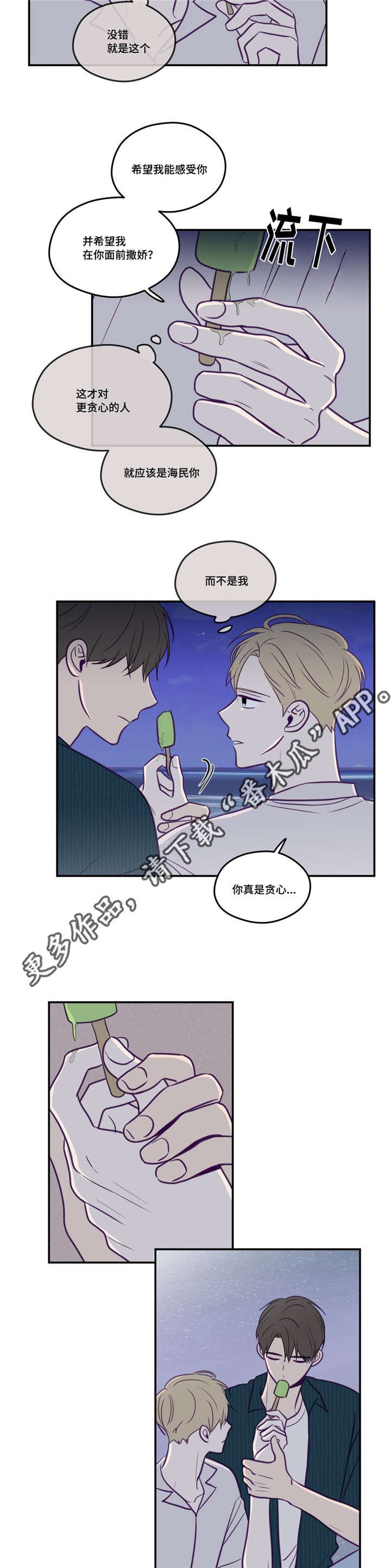 第48章：做我的人